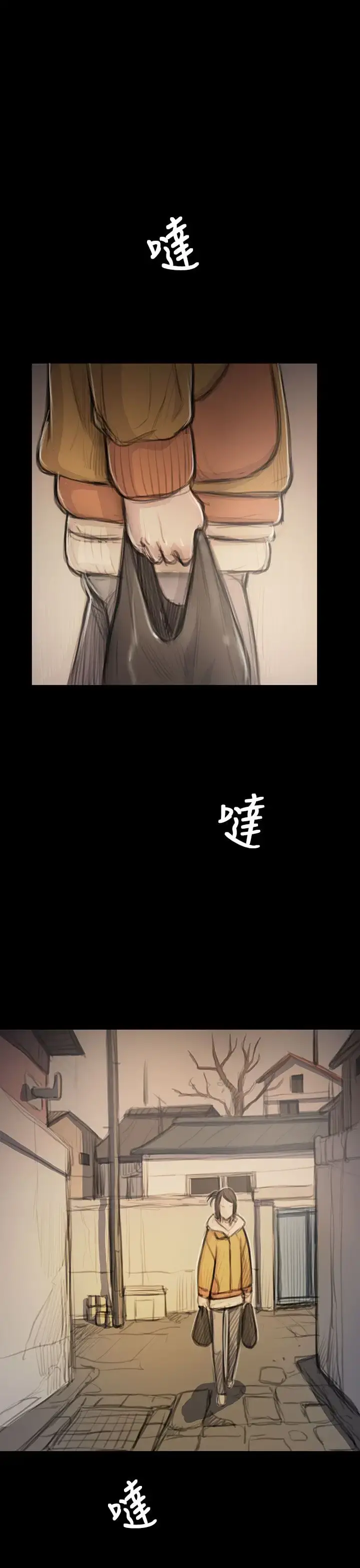 姐姐 - 第46话 - page 3