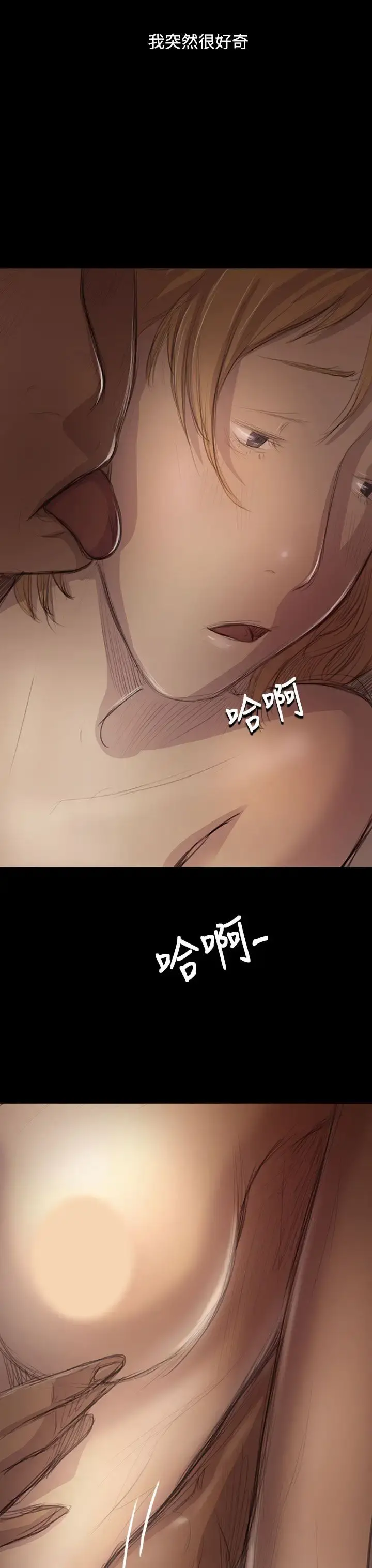 姐姐 - 第46话 - page 11