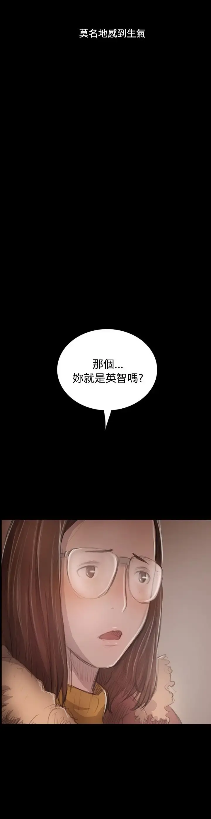 姐姐 - 第46话 - page 19