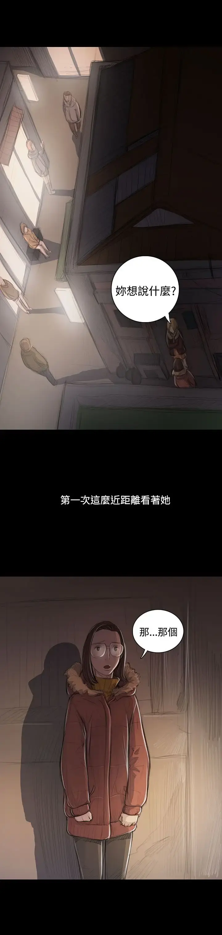 姐姐 - 第46话 - page 22
