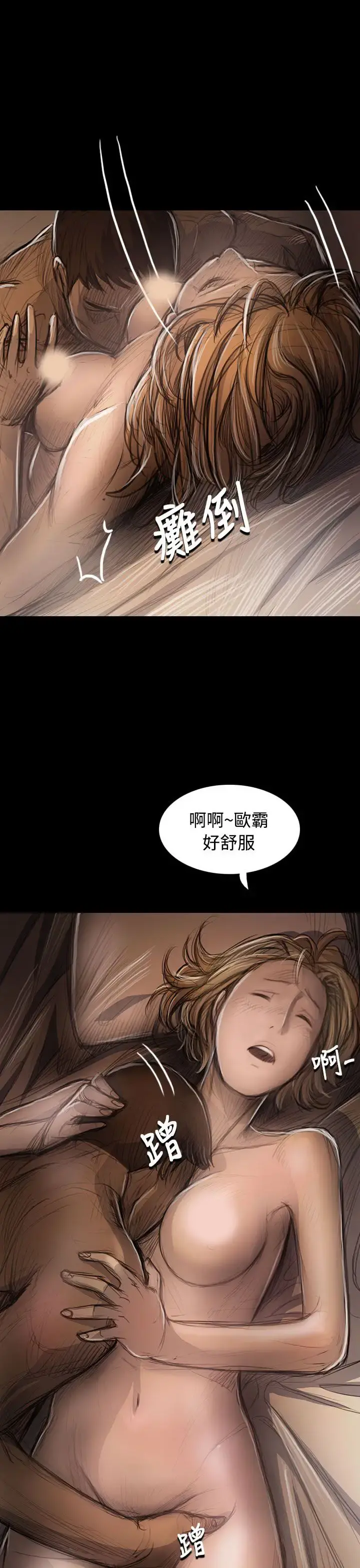 姐姐 - 第46话 - page 32