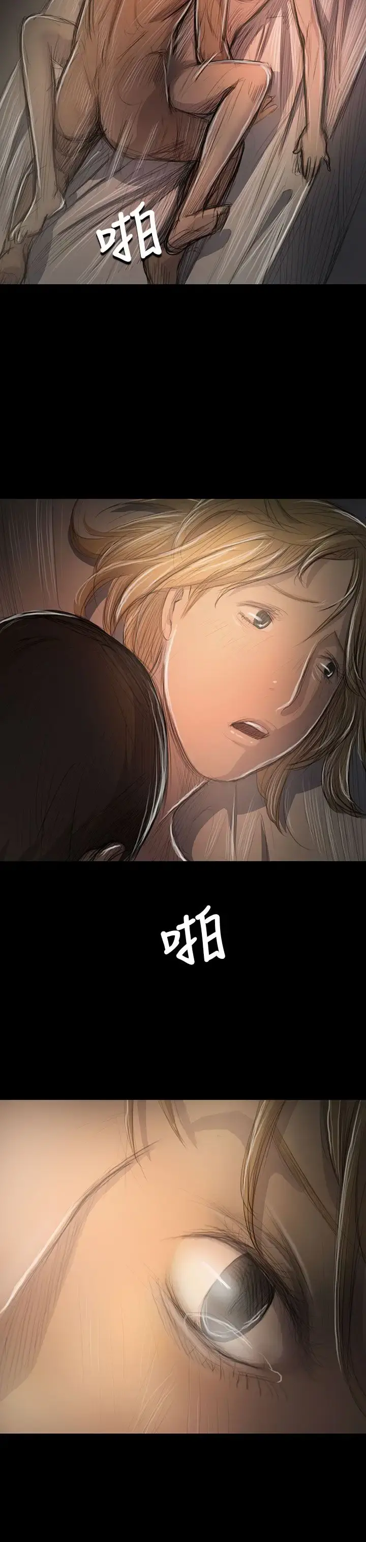 姐姐 - 第46话 - page 41