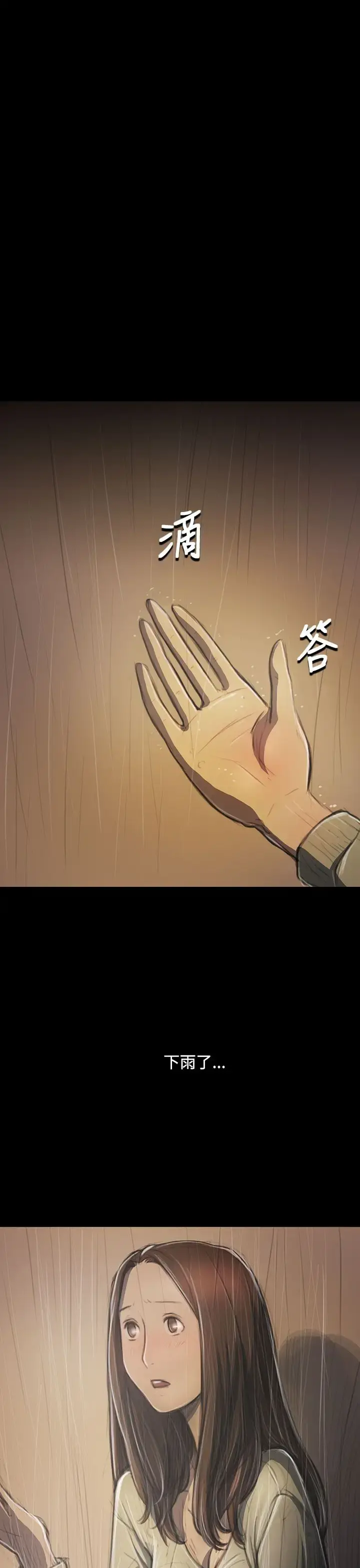 姐姐 - 第37话 - page 1