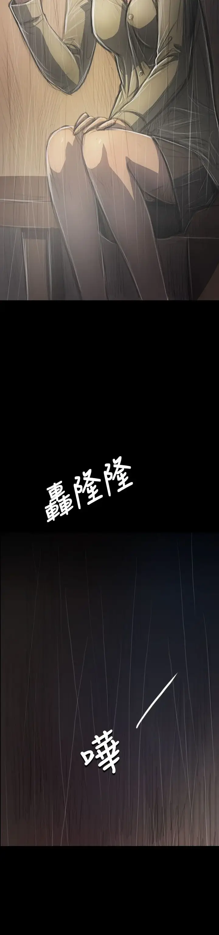 姐姐 - 第37话 - page 2