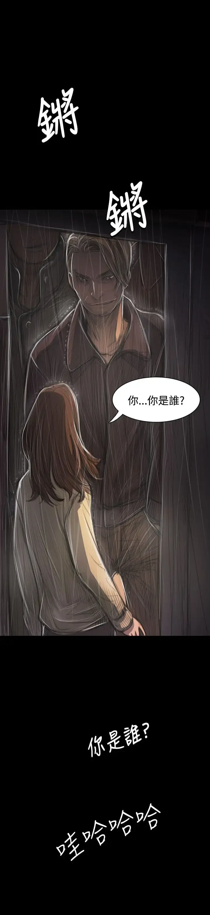 姐姐 - 第37话 - page 7