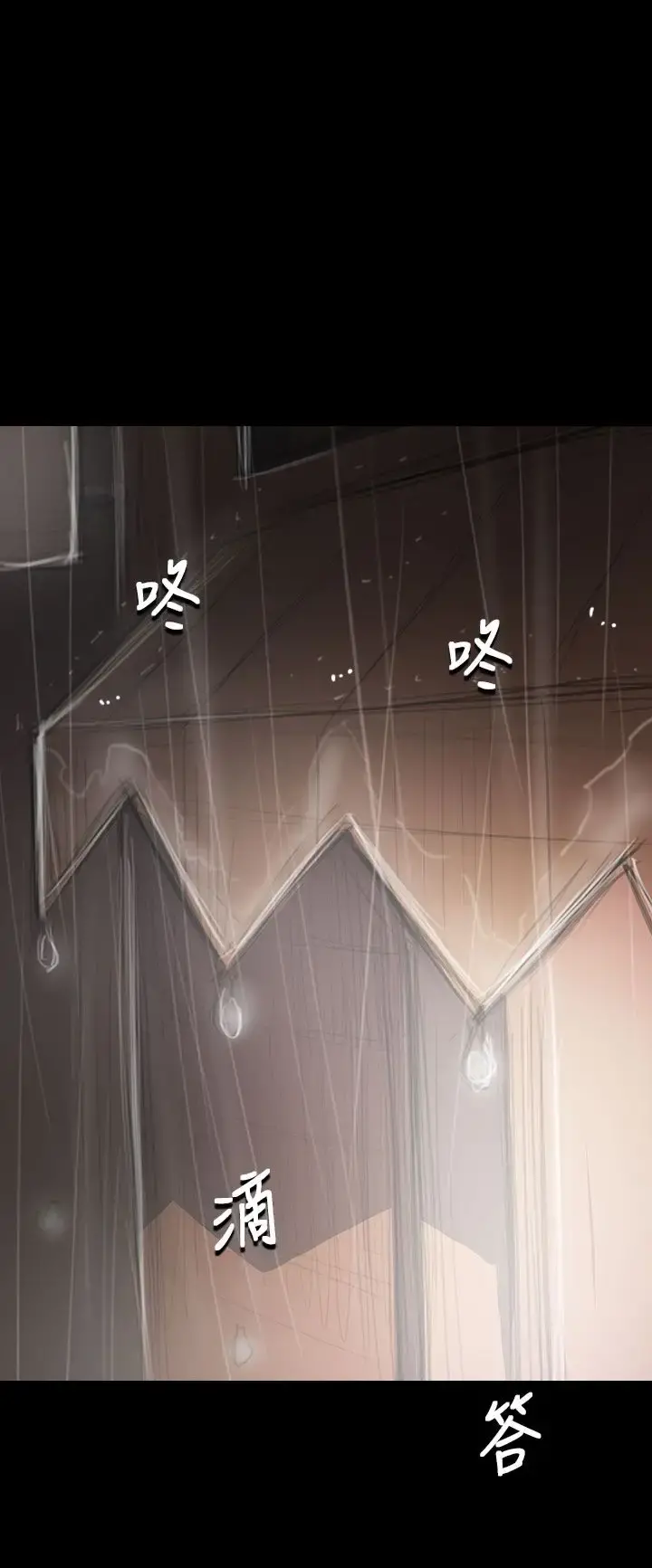 姐姐 - 第37话 - page 12