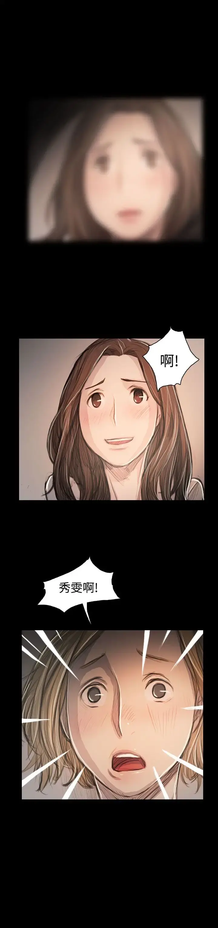 姐姐 - 第63话 - page 4