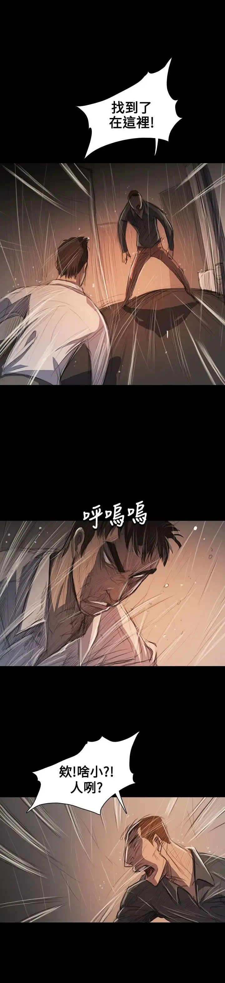 姐姐 - 第63话 - page 20