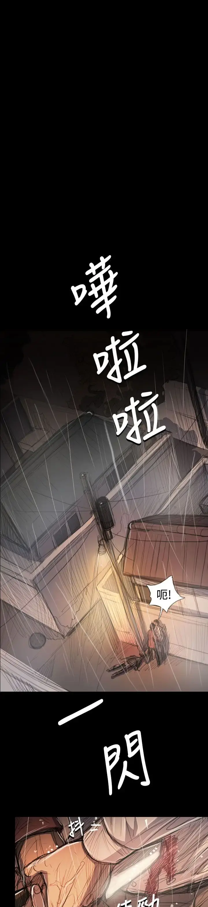 姐姐 - 第63话 - page 24