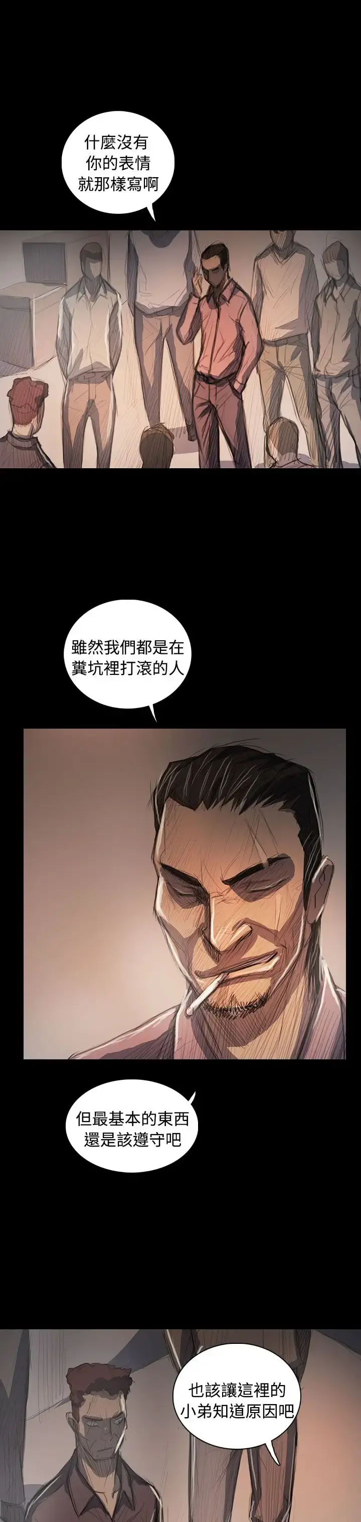 姐姐 - 第63话 - page 33