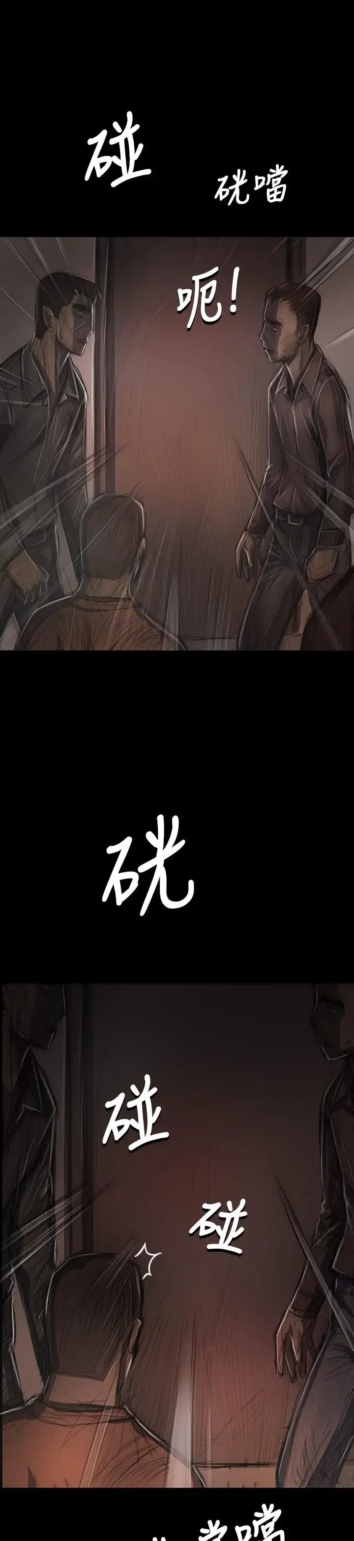 姐姐 - 第29话 - page 10