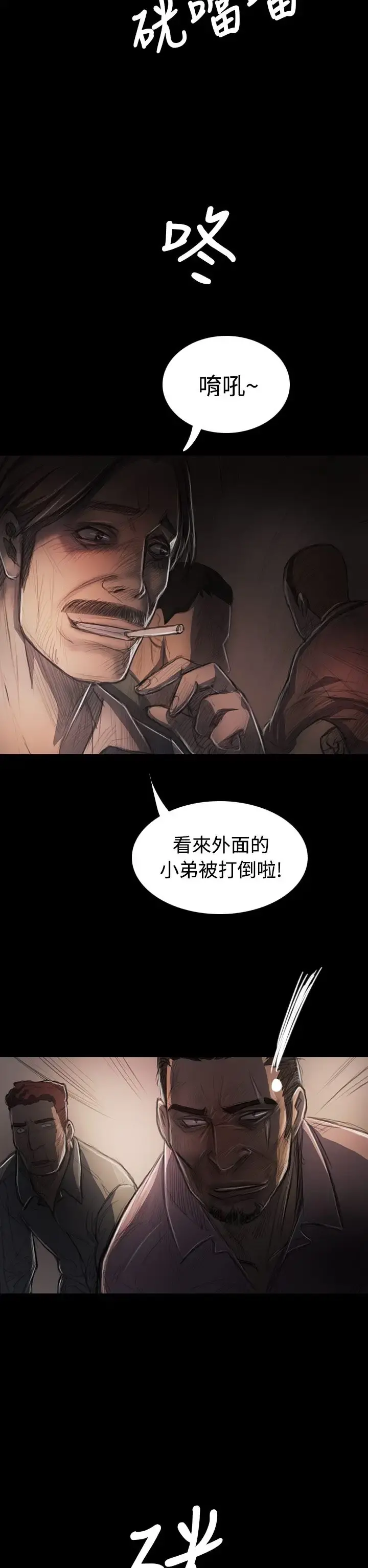 姐姐 - 第29话 - page 11