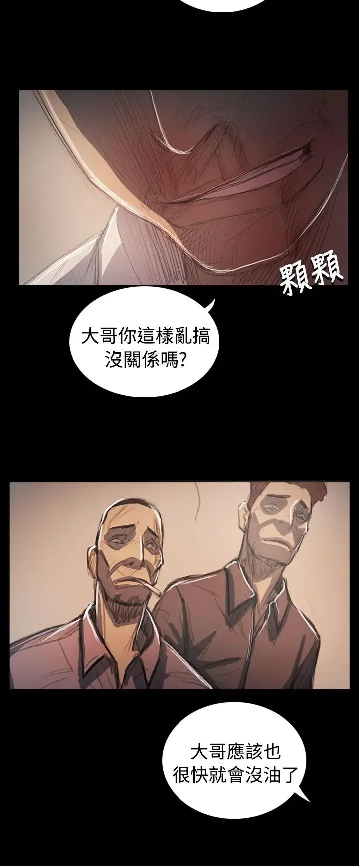 姐姐 - 第64话 - page 15