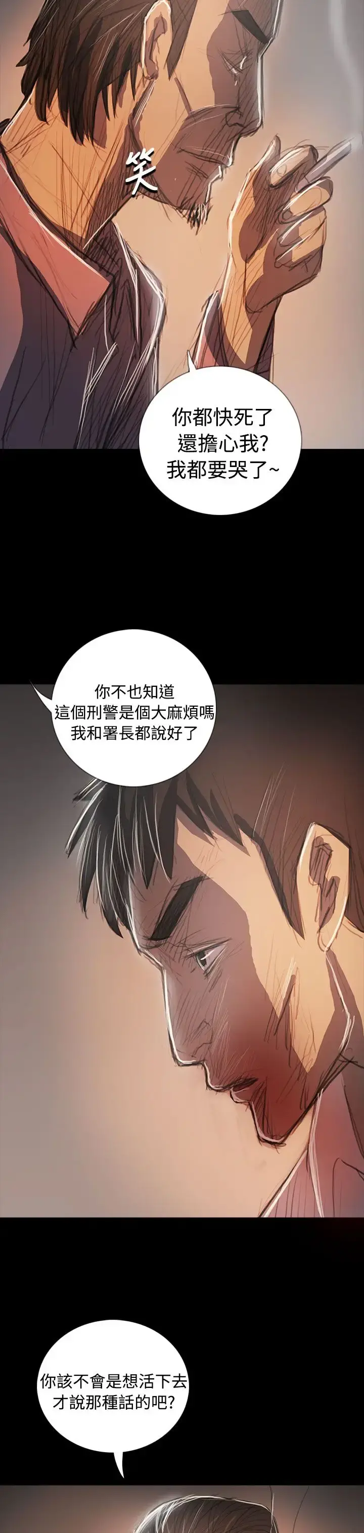 姐姐 - 第64话 - page 18