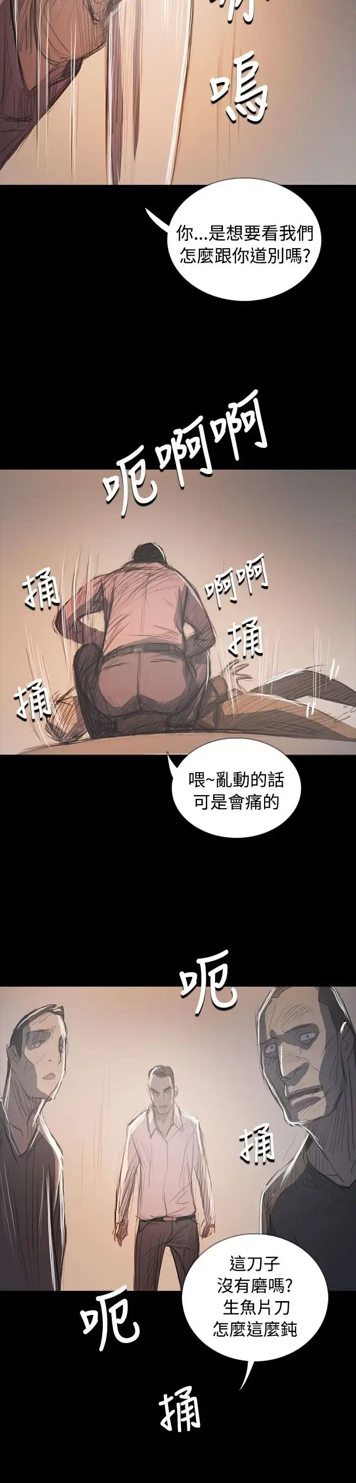 姐姐 - 第64话 - page 26