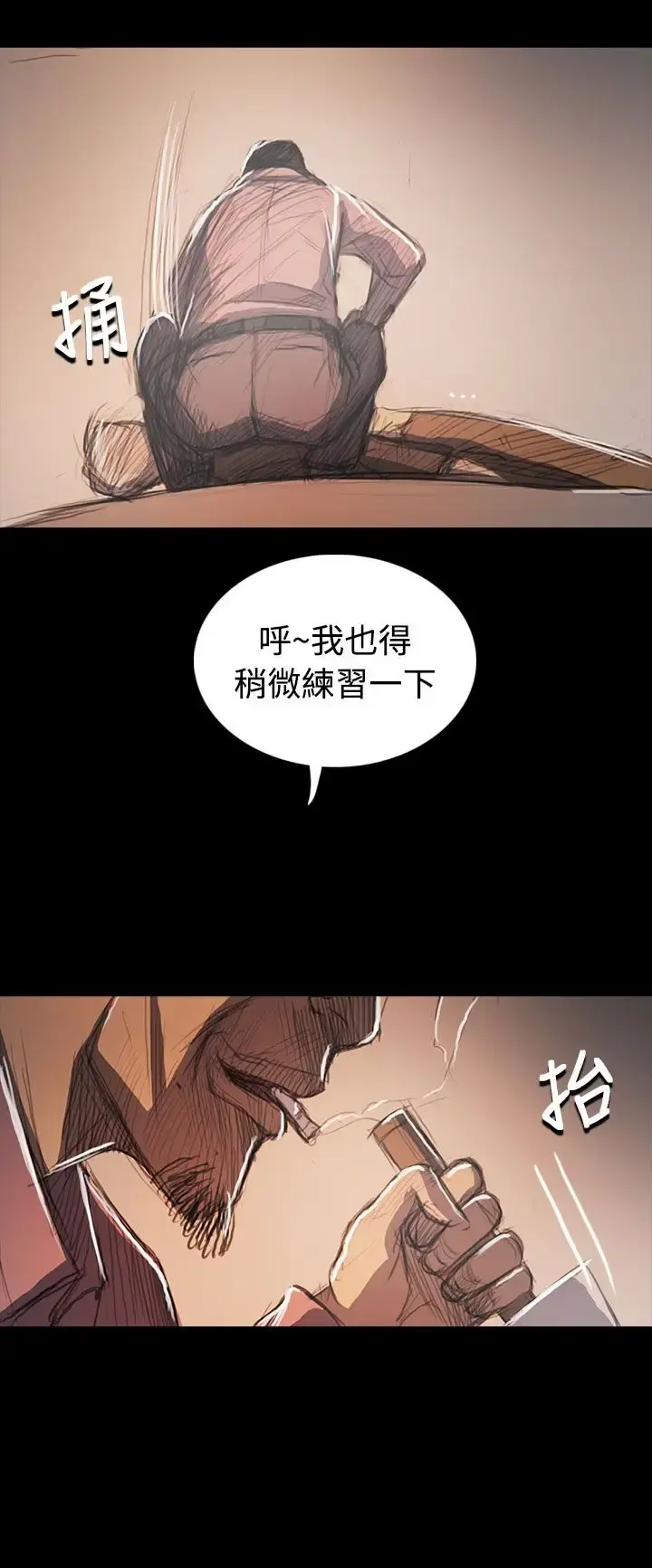姐姐 - 第64话 - page 27