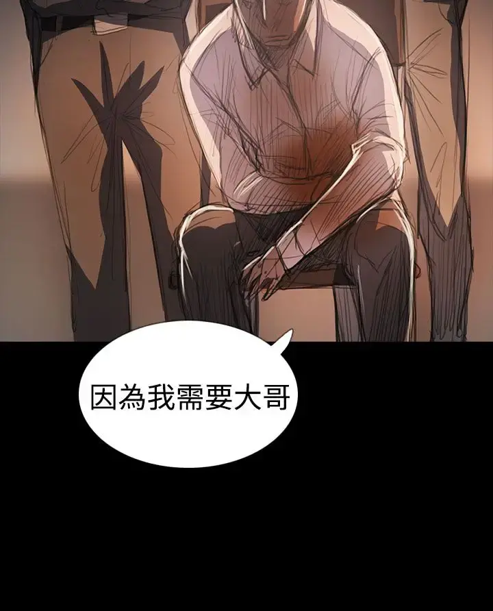姐姐 - 第64话 - page 33