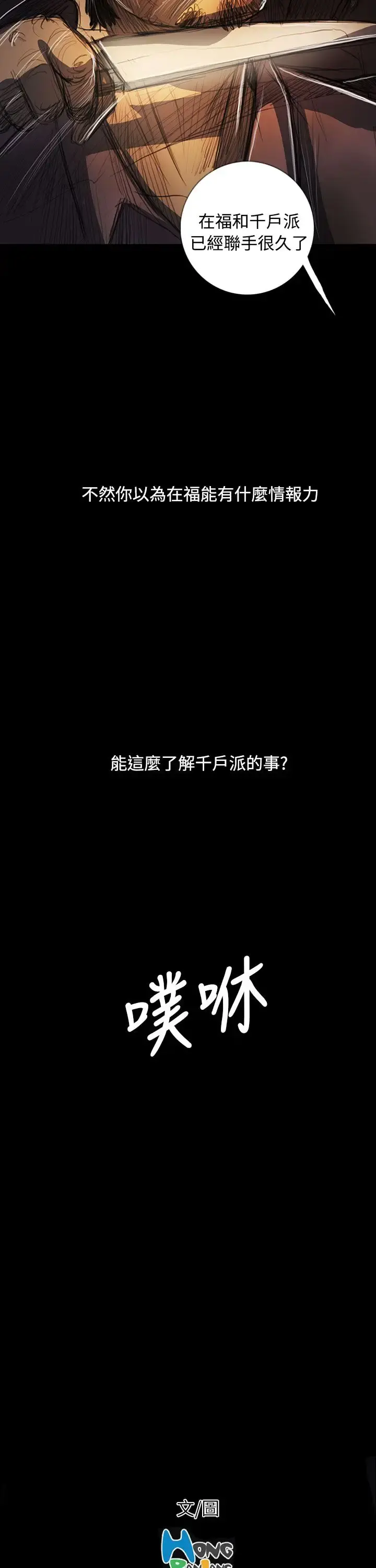 姐姐 - 第64话 - page 38