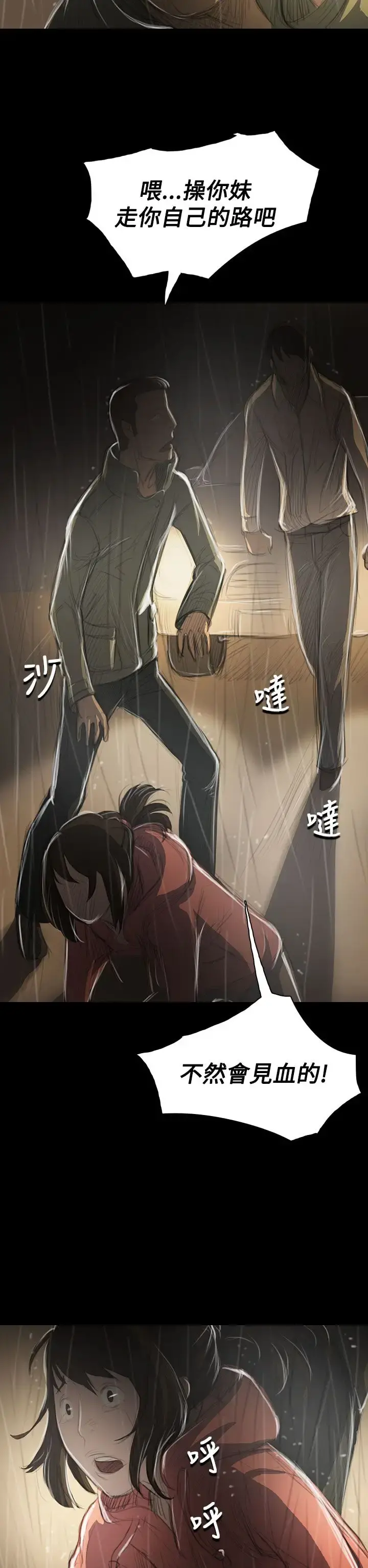 姐姐 - 第39话 - page 2