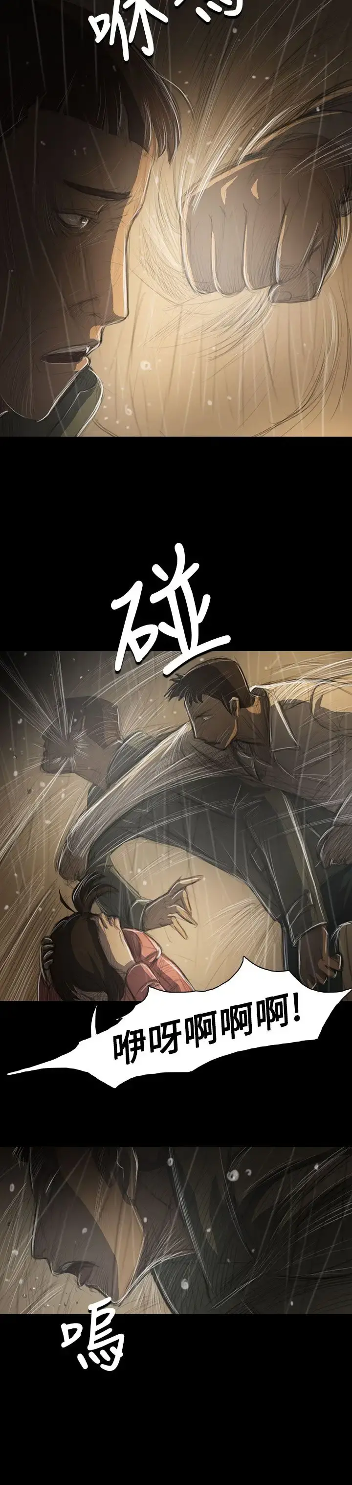 姐姐 - 第39话 - page 4