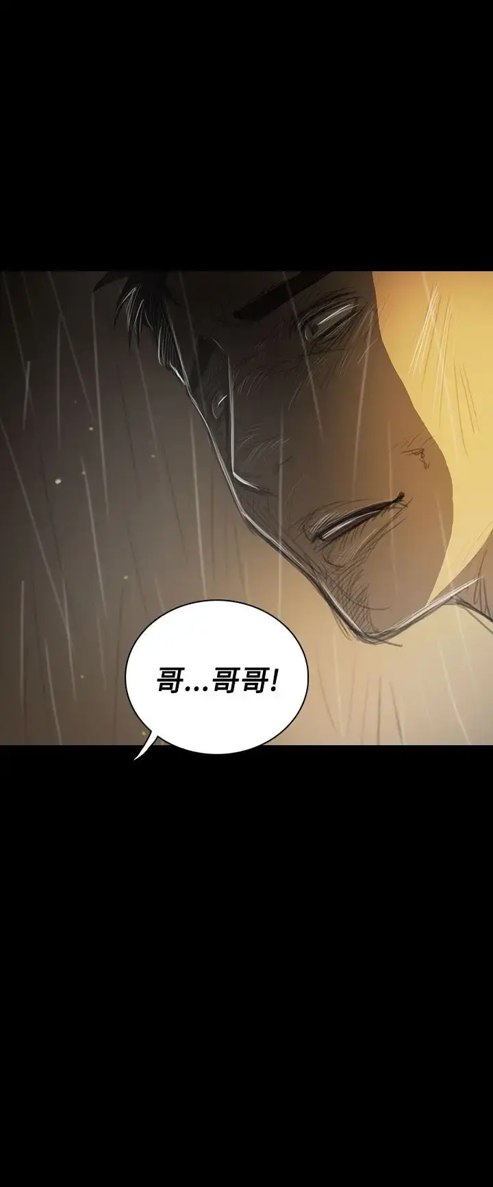 姐姐 - 第39话 - page 6