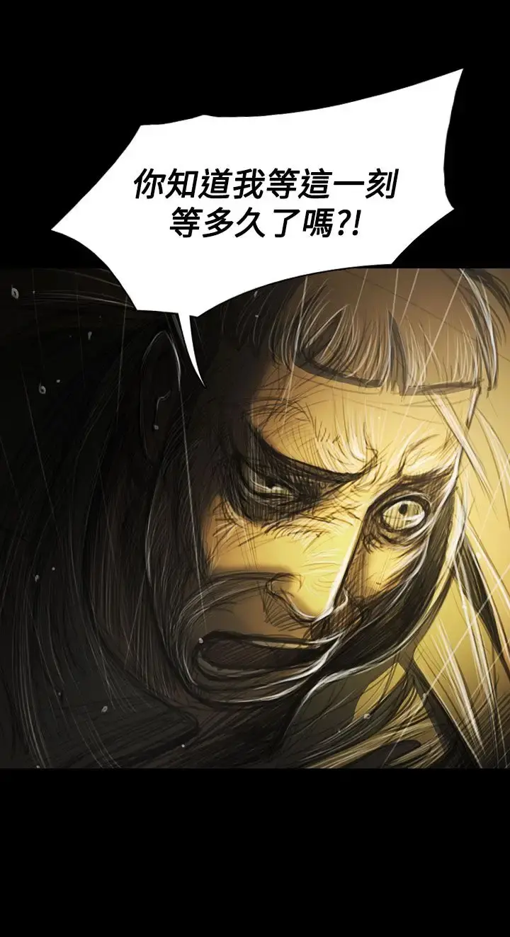 姐姐 - 第39话 - page 12