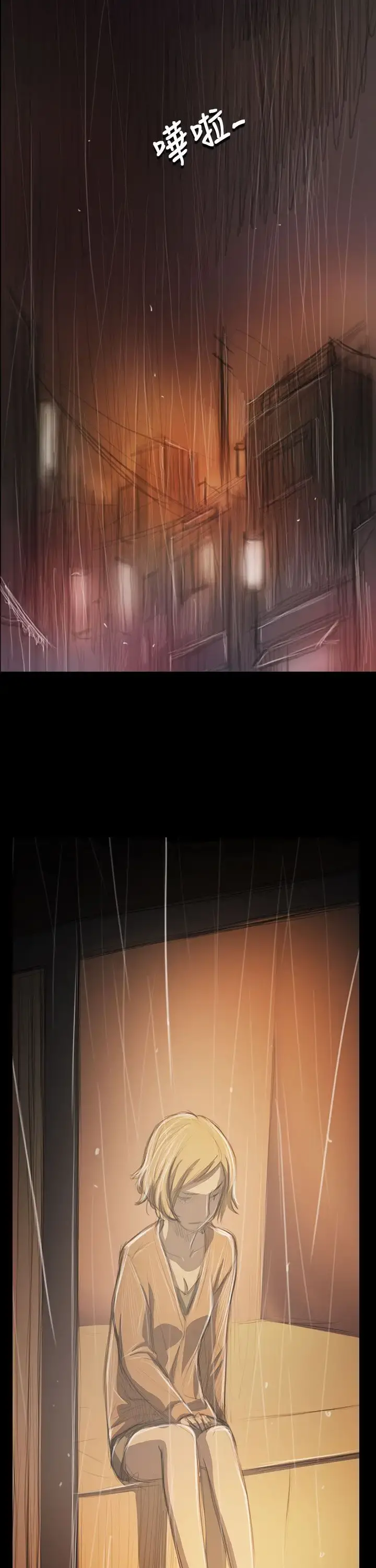 姐姐 - 第39话 - page 17