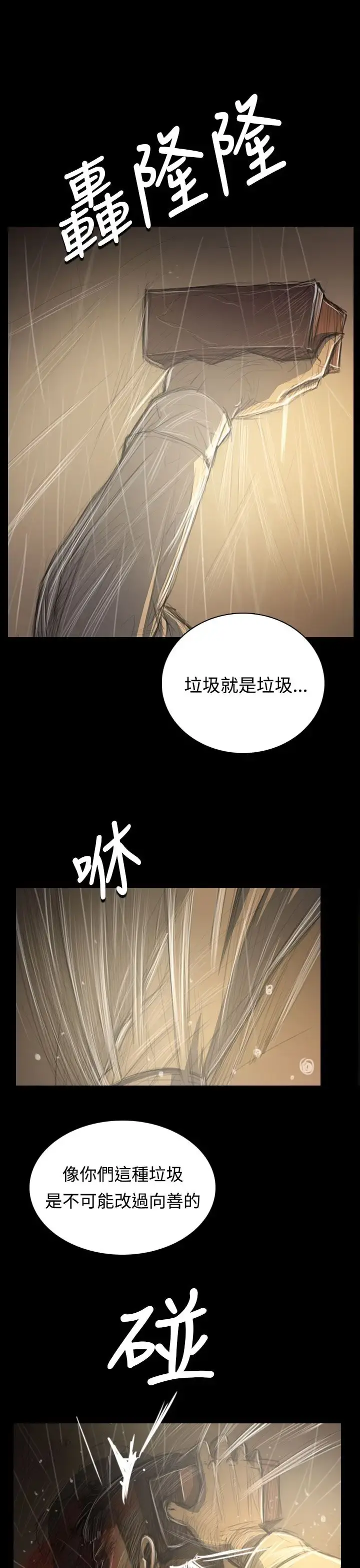 姐姐 - 第39话 - page 25