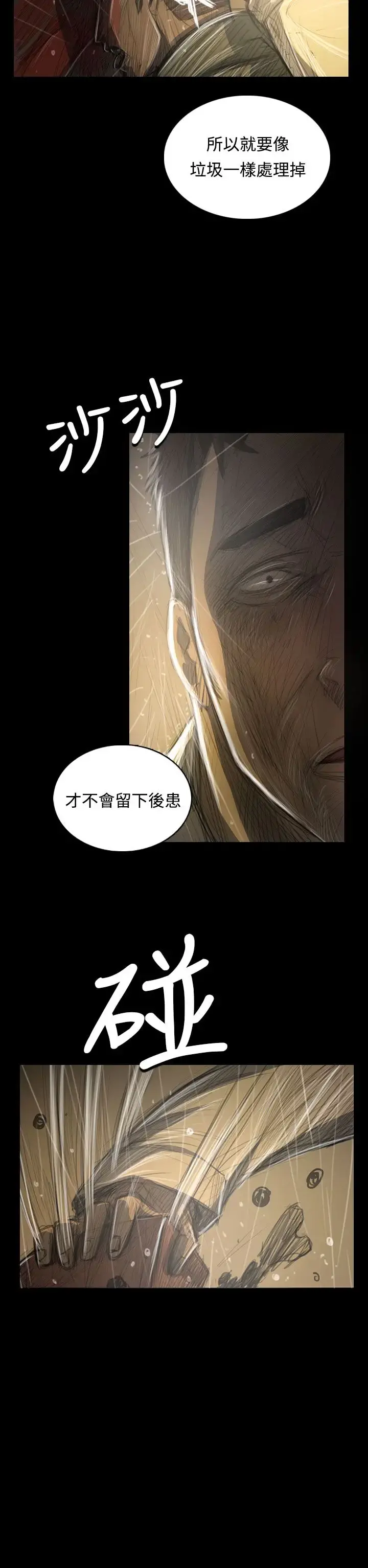 姐姐 - 第39话 - page 26