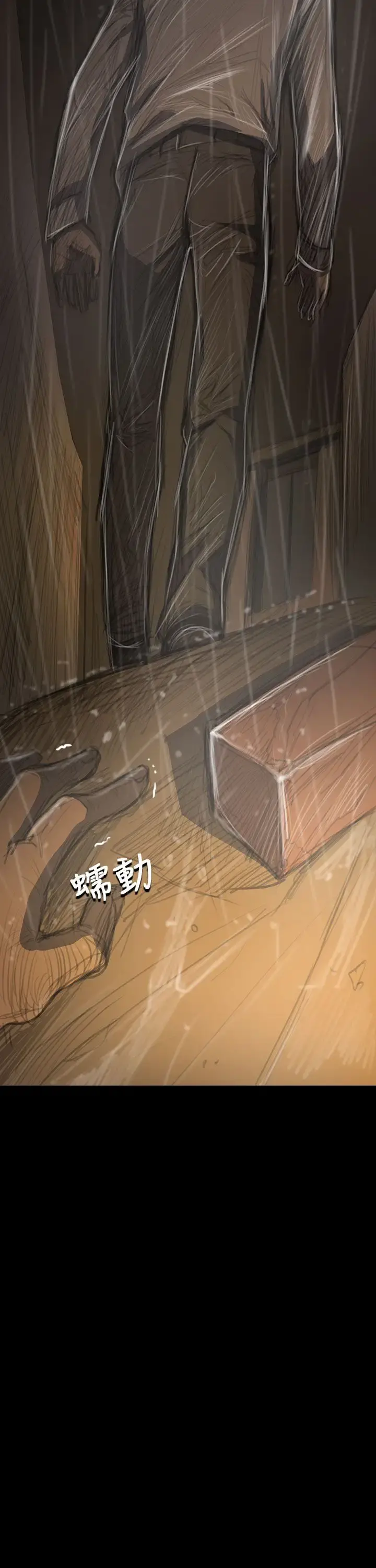 姐姐 - 第39话 - page 29