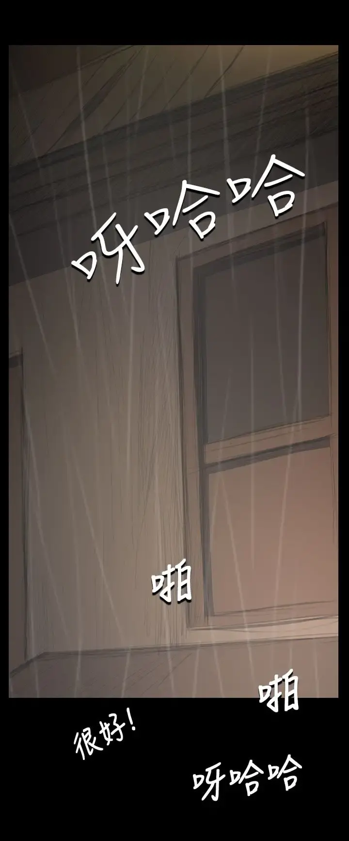 姐姐 - 第39话 - page 30