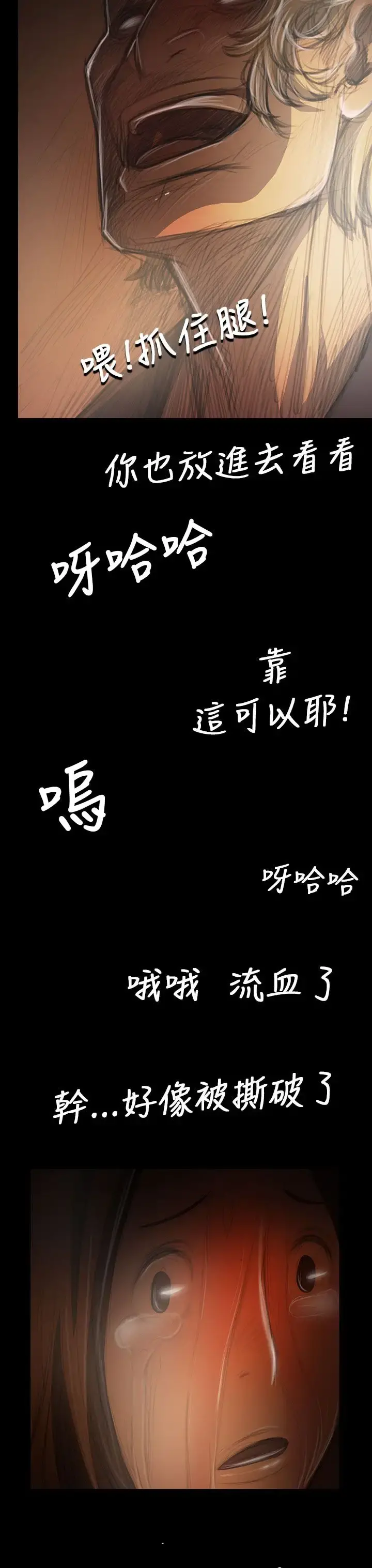 姐姐 - 第39话 - page 34