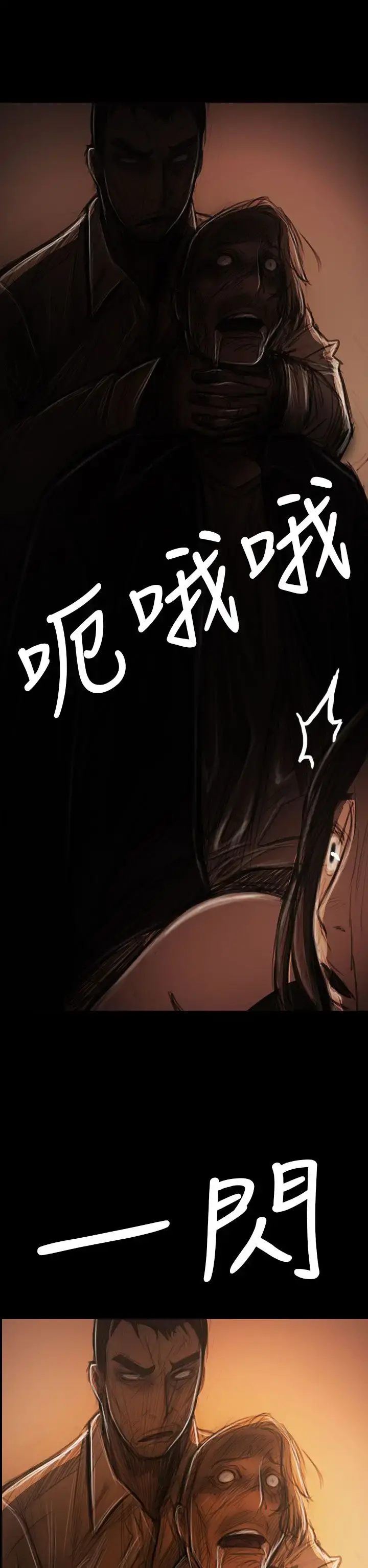 姐姐 - 第39话 - page 38