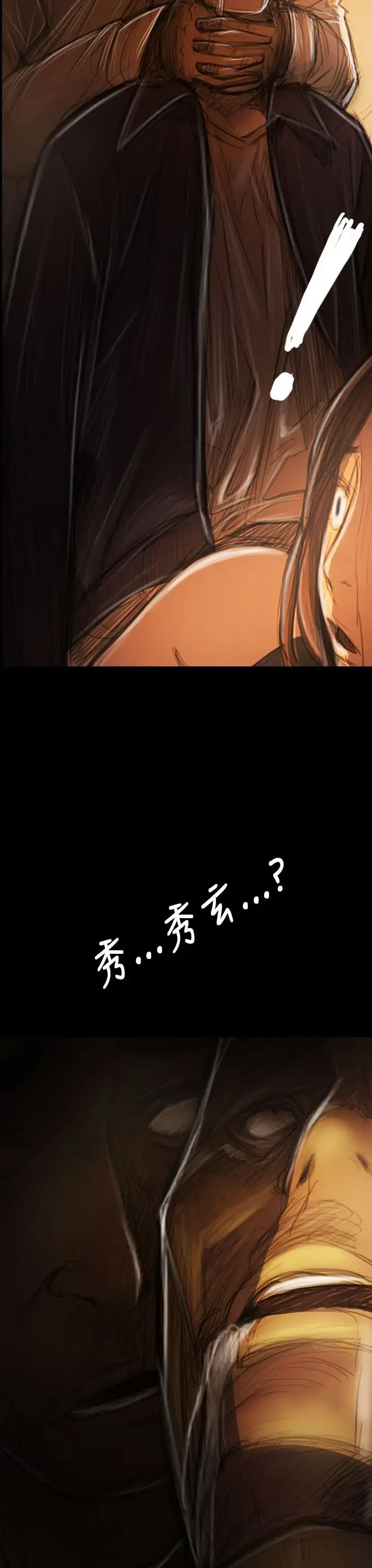 姐姐 - 第39话 - page 39