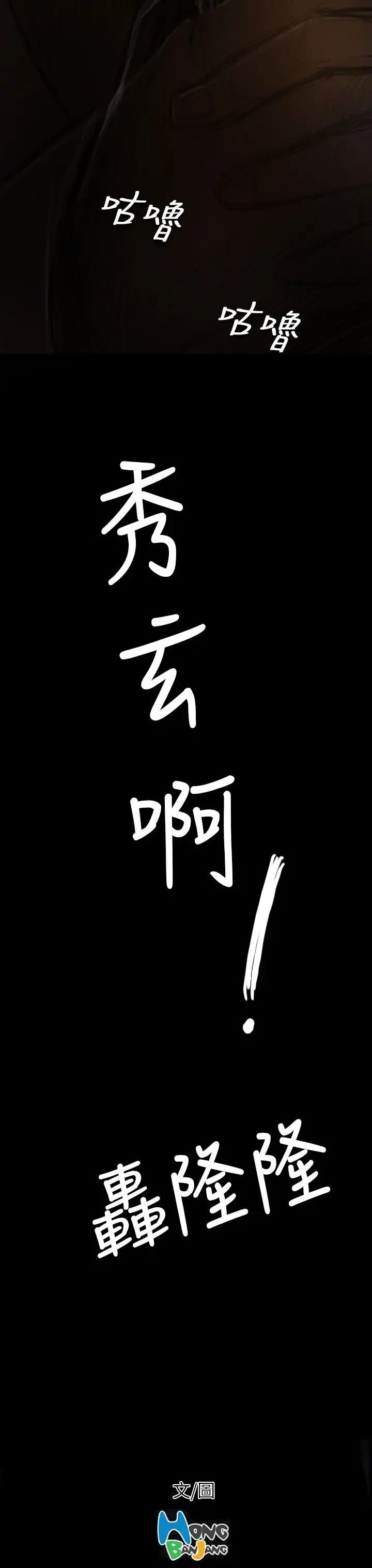 姐姐 - 第39话 - page 40