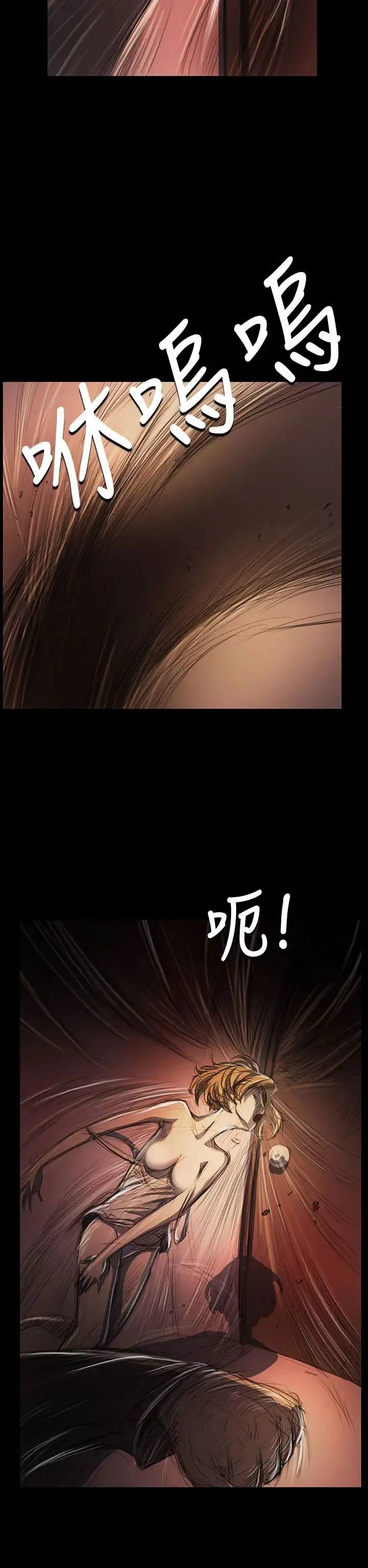 姐姐 - 第24话 - page 7