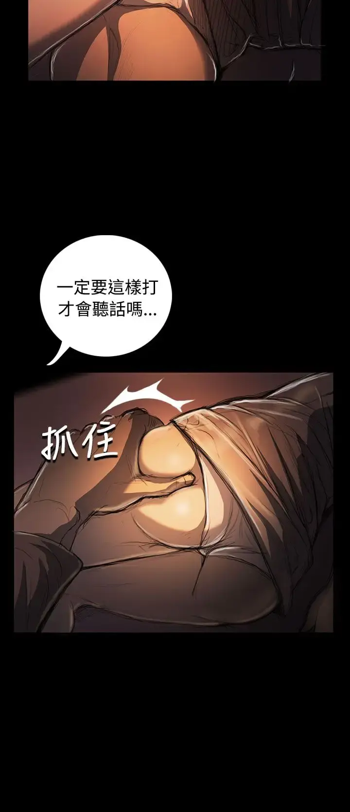 姐姐 - 第24话 - page 10