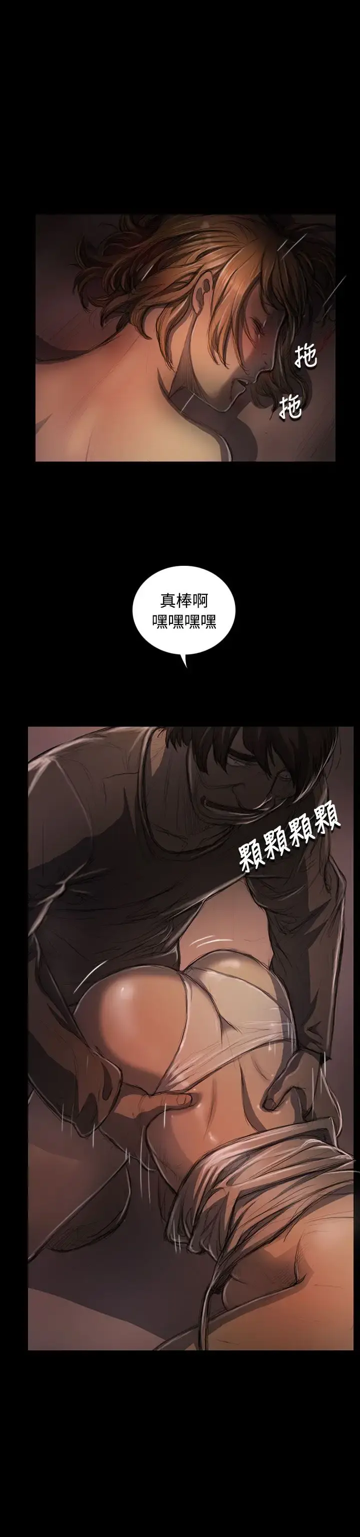 姐姐 - 第24话 - page 12