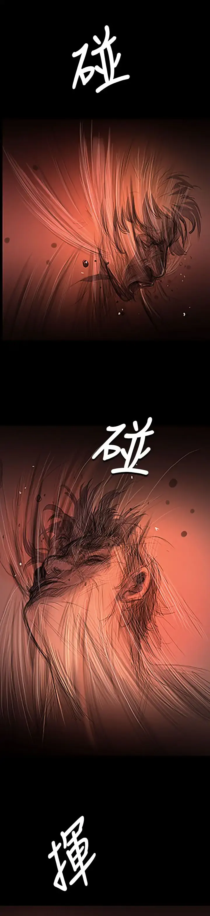姐姐 - 第24话 - page 21