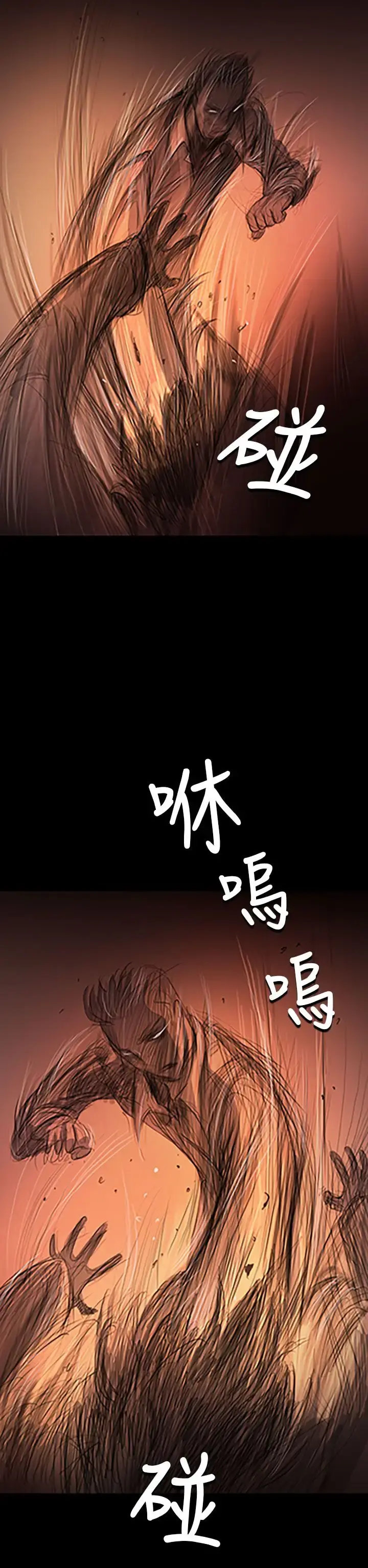 姐姐 - 第24话 - page 22