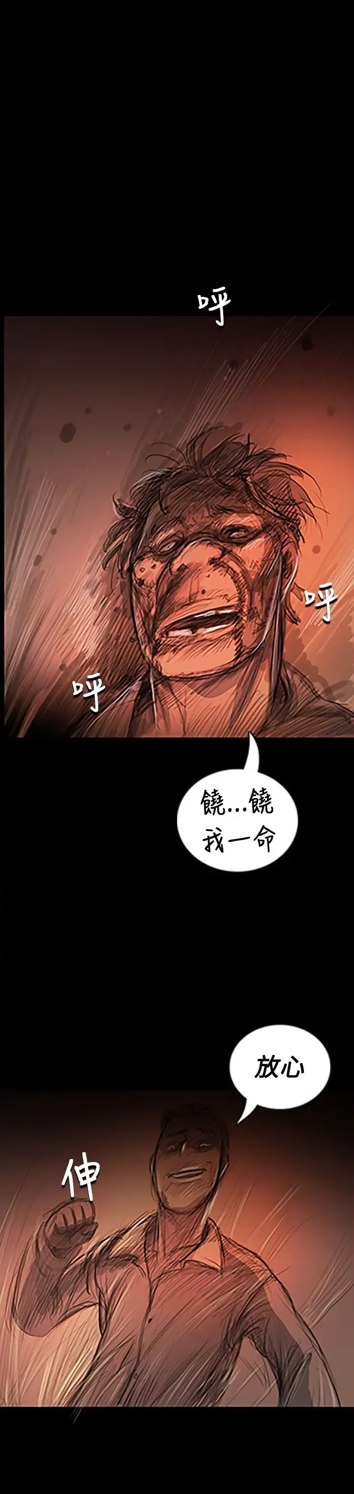 姐姐 - 第24话 - page 23