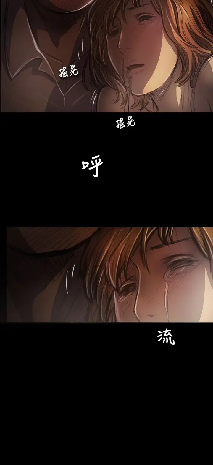 姐姐 - 第24话 - page 30