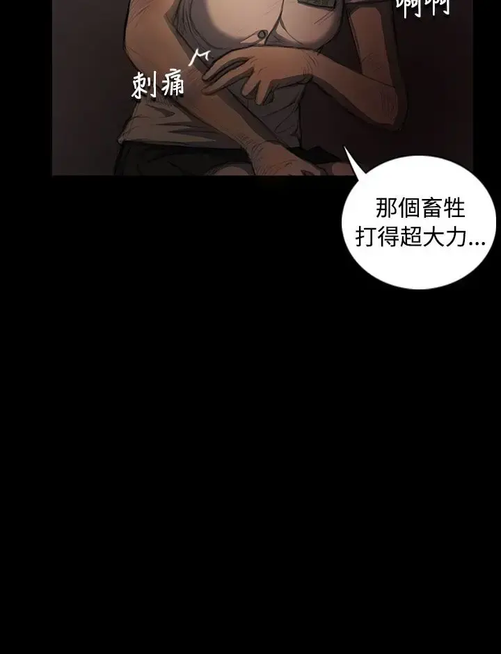 姐姐 - 第24话 - page 39