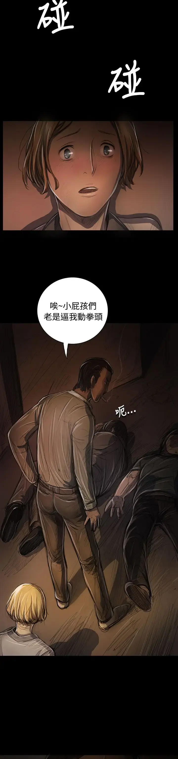 姐姐 - 第24话 - page 46