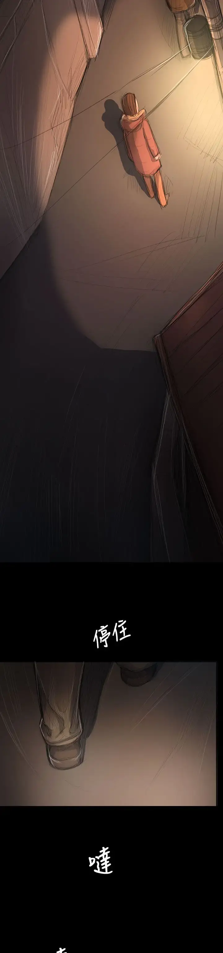 姐姐 - 第49话 - page 4