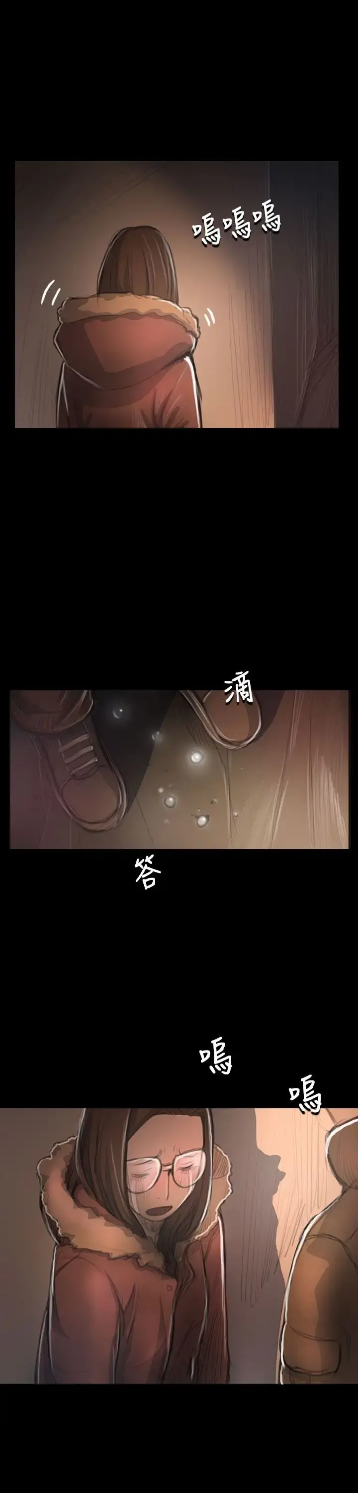 姐姐 - 第49话 - page 7