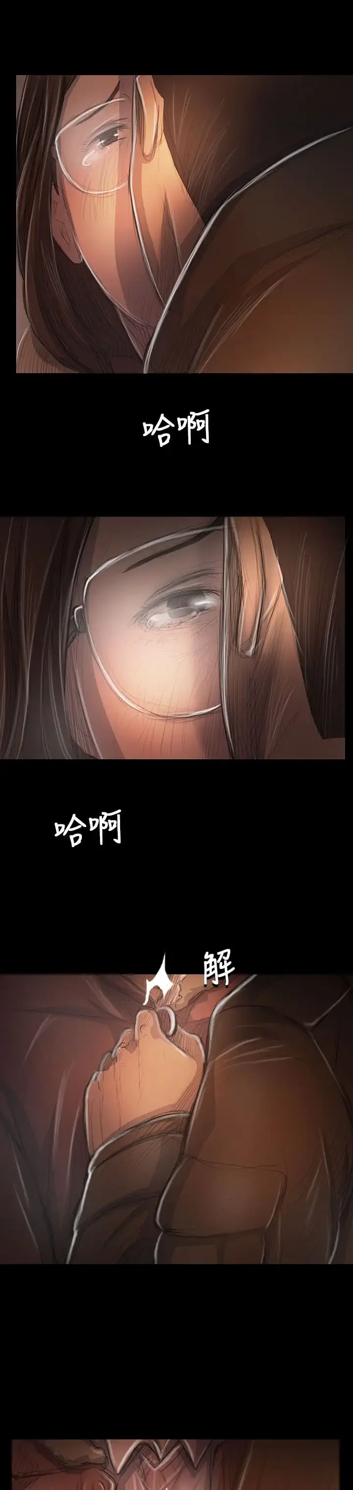 姐姐 - 第49话 - page 12