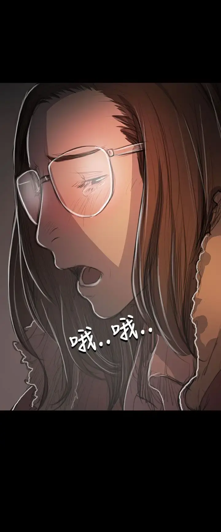 姐姐 - 第49话 - page 20