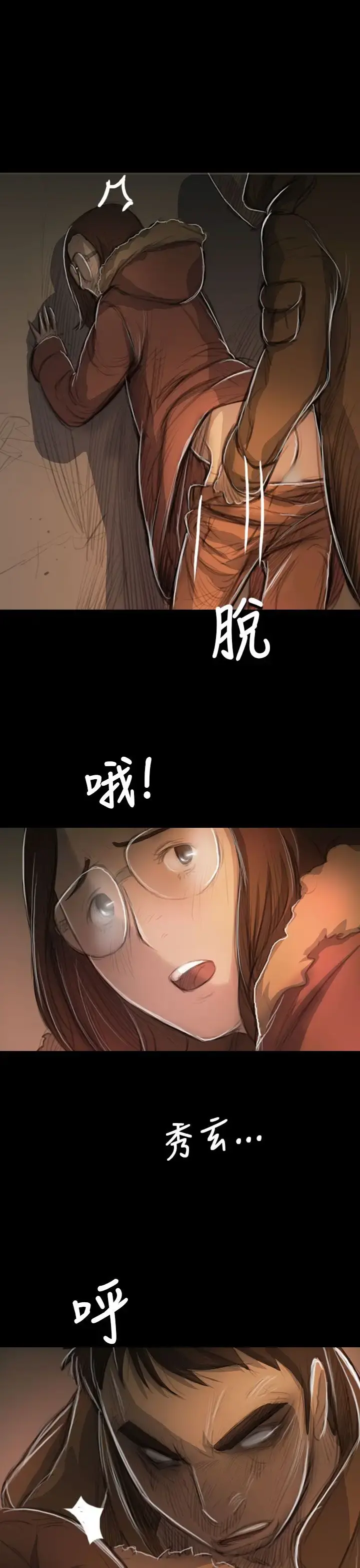 姐姐 - 第49话 - page 21
