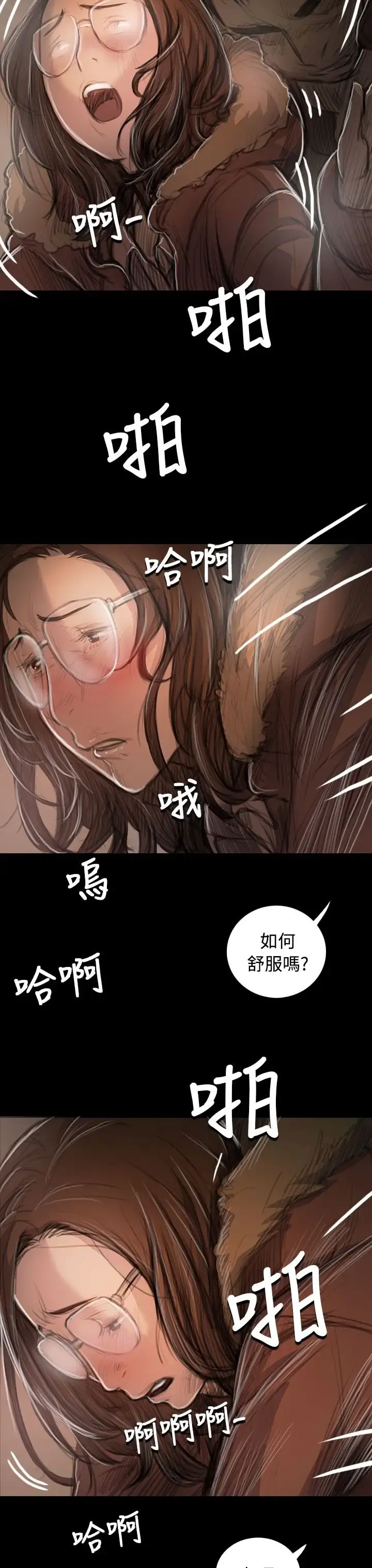 姐姐 - 第49话 - page 24
